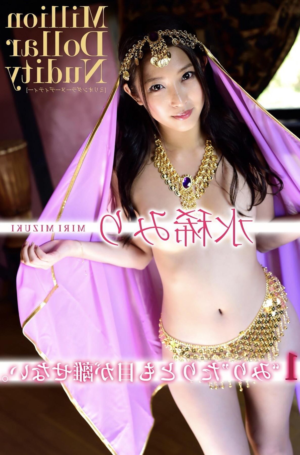 Emiri Momota Photobarek Million Dollar Nudity