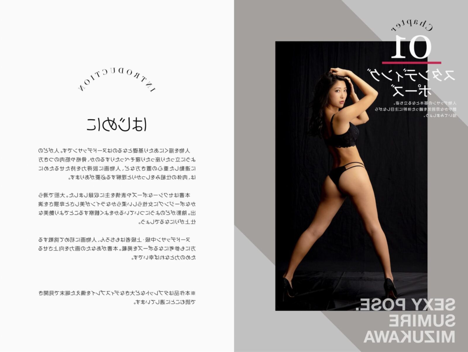 Livro de pose sexy absoluto de emiri mãe