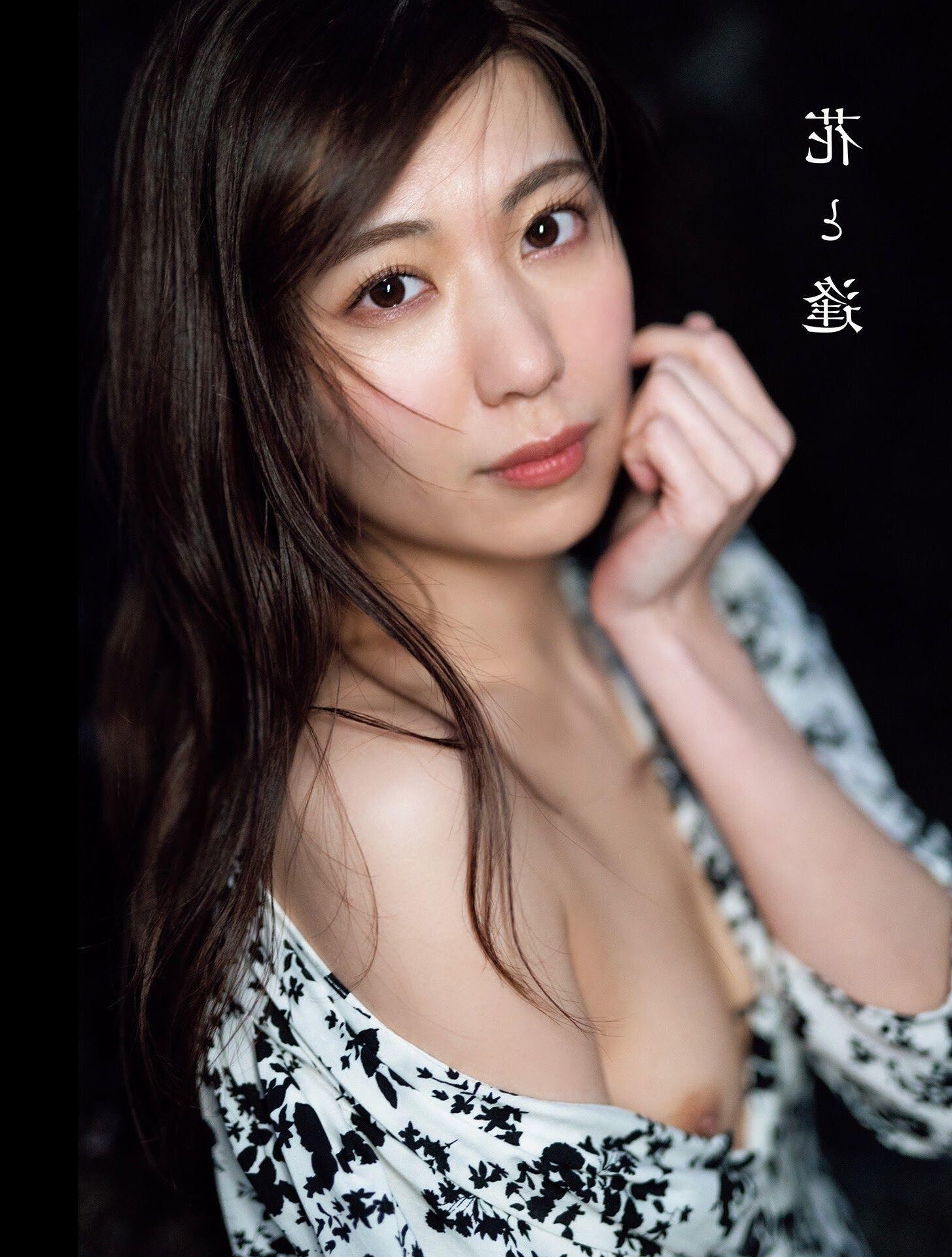 Flor yamagishi Photobook