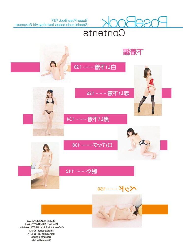 Airi Suzumura Super Pose Book