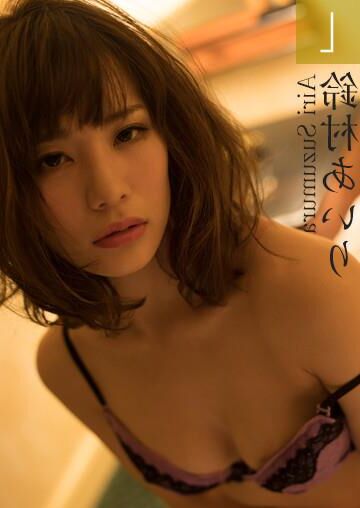 Airi Suzumura Graphis Limited Edition ..