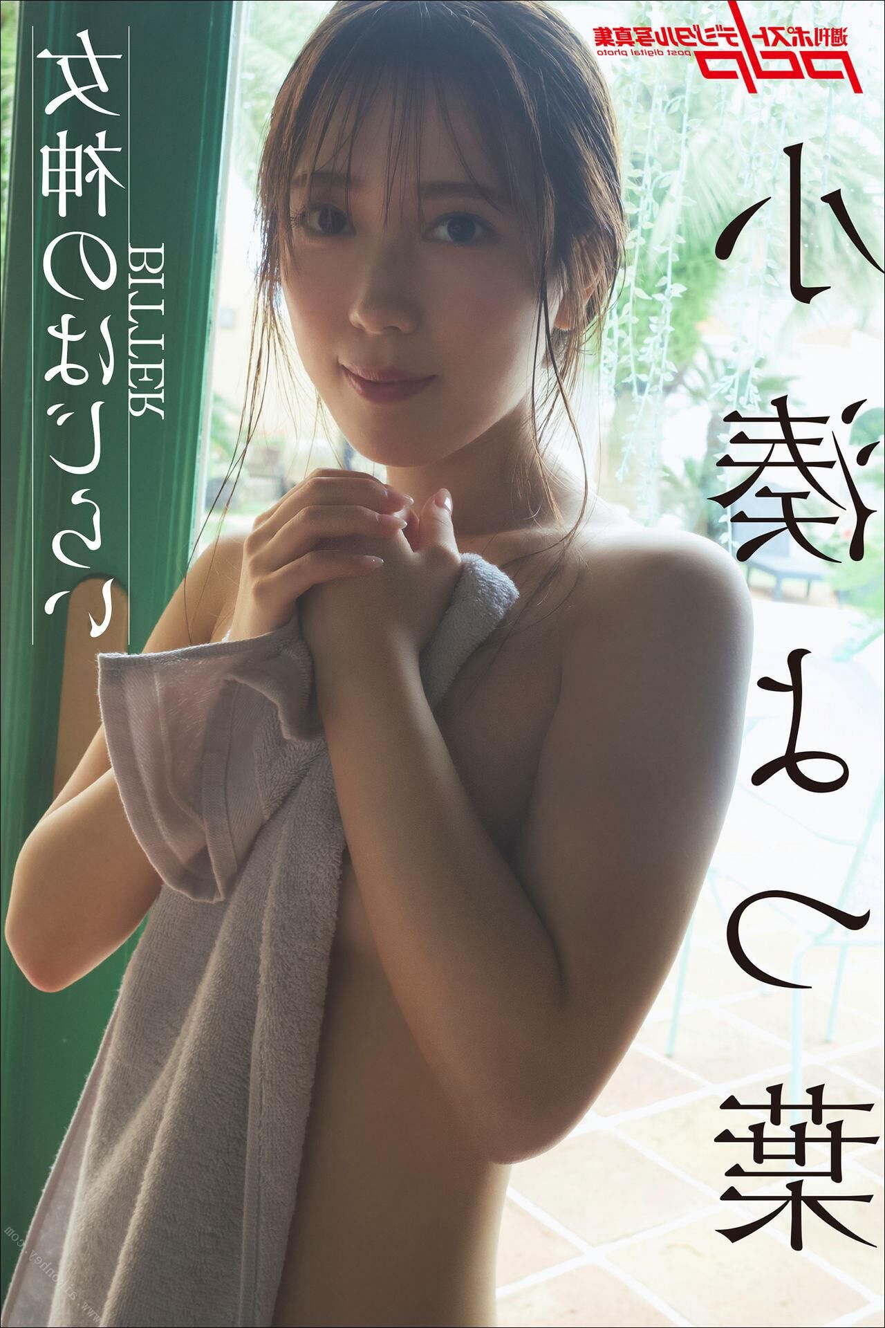 Yotsuha Kominato BITTER