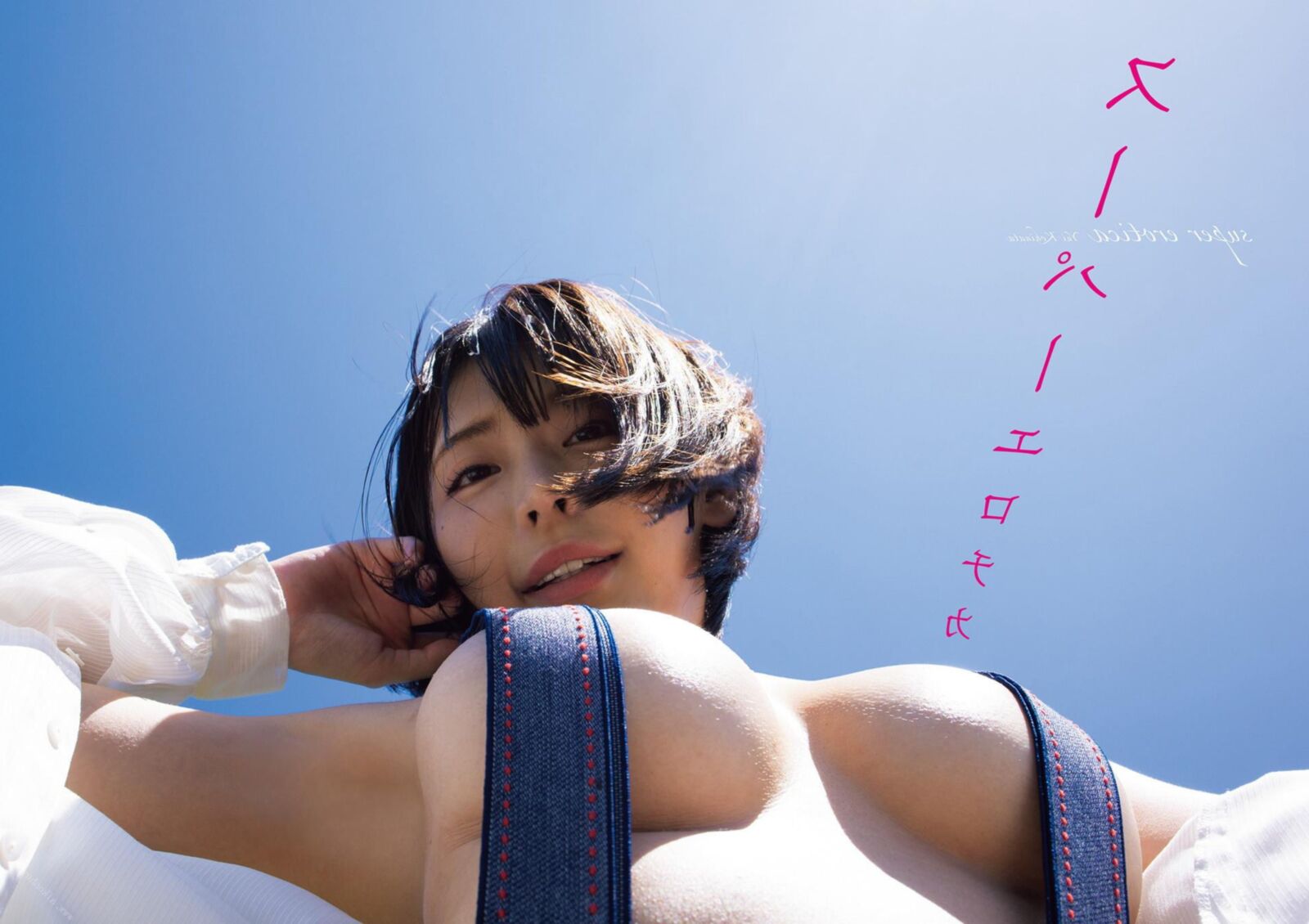 Yui Kohinata Super Erotica