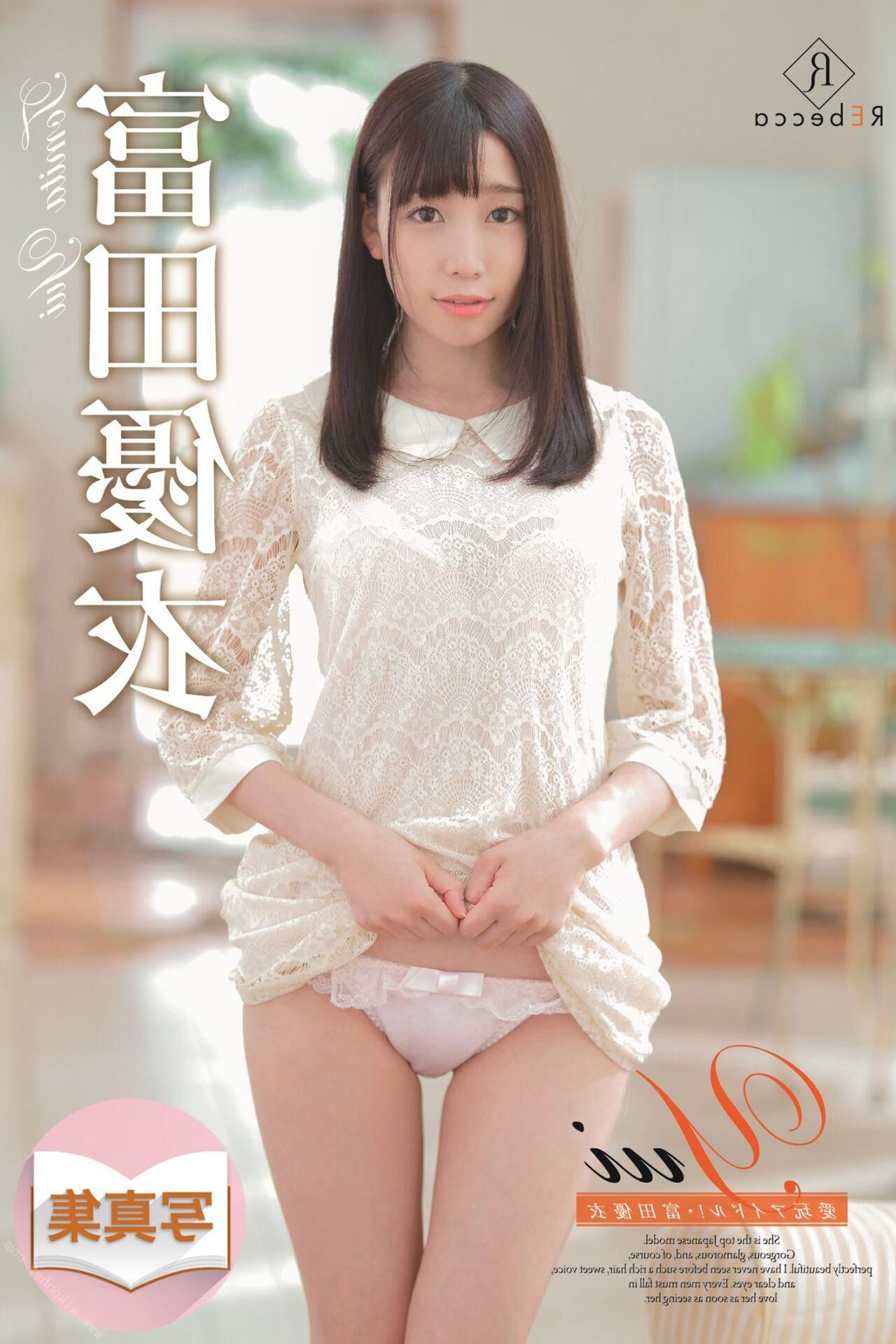 Yui Tomita Pet Idol