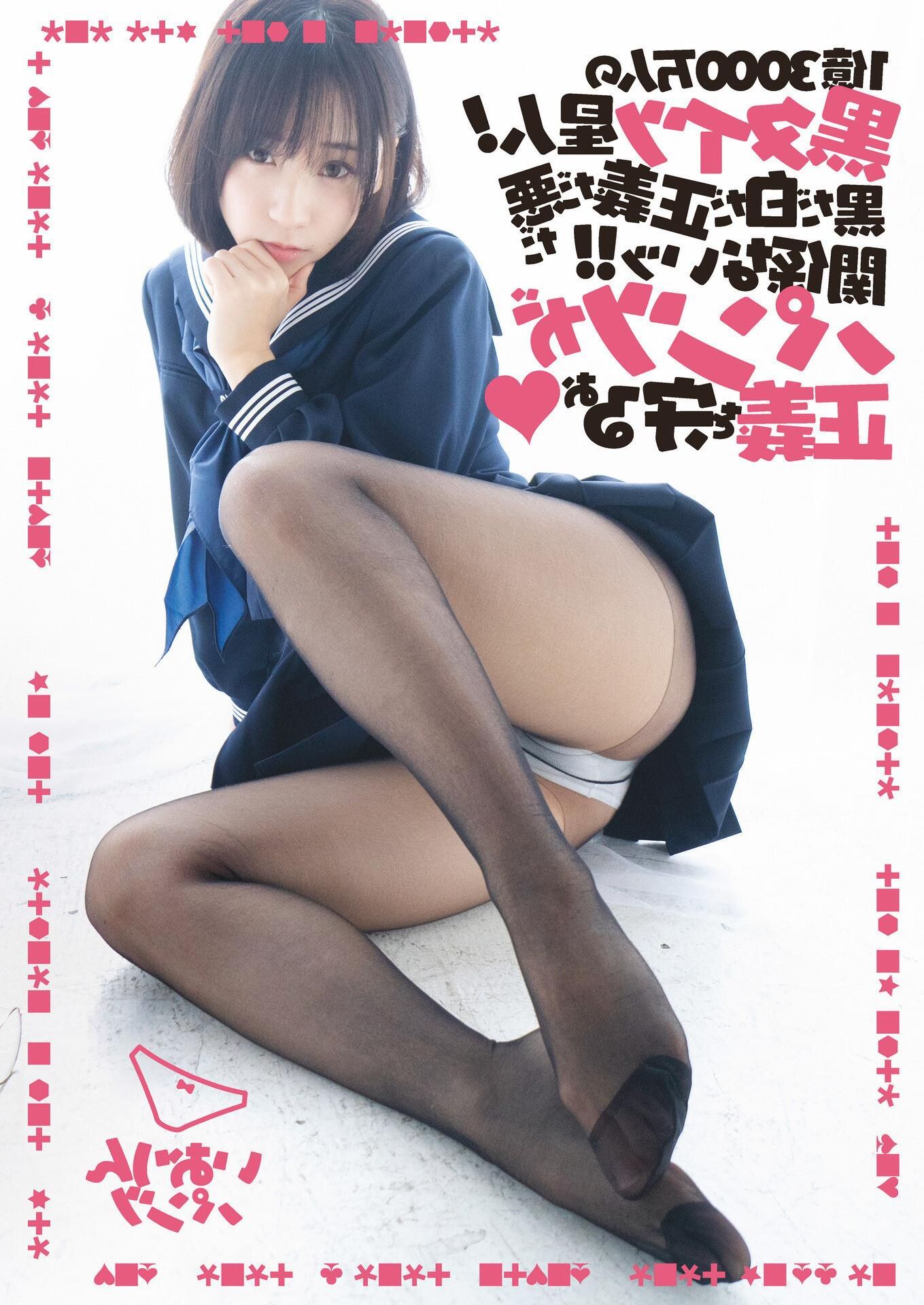 Moe Iori Photobook million black tights aliens