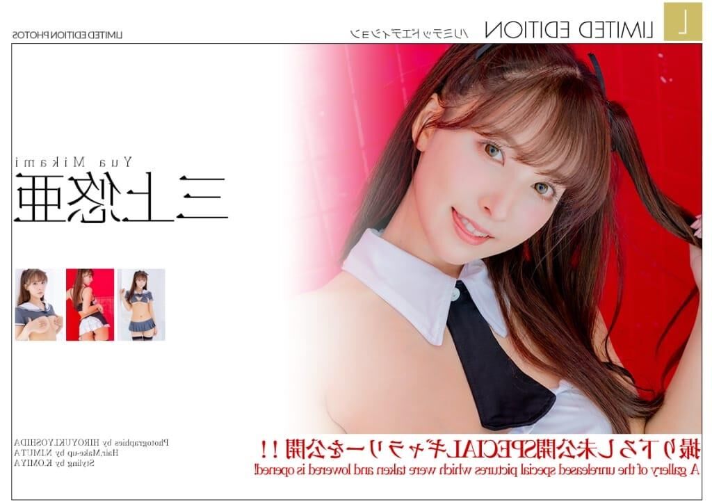 YUA MIKAMI [Graphis] ?Limited Edition ????? ????