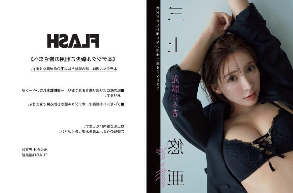 YUA MIKAMI [FLASH] .. No. ???? ??? ???? ?????? ??? ?