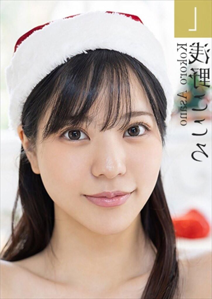 Ensemble de photos de Kokoro Asano