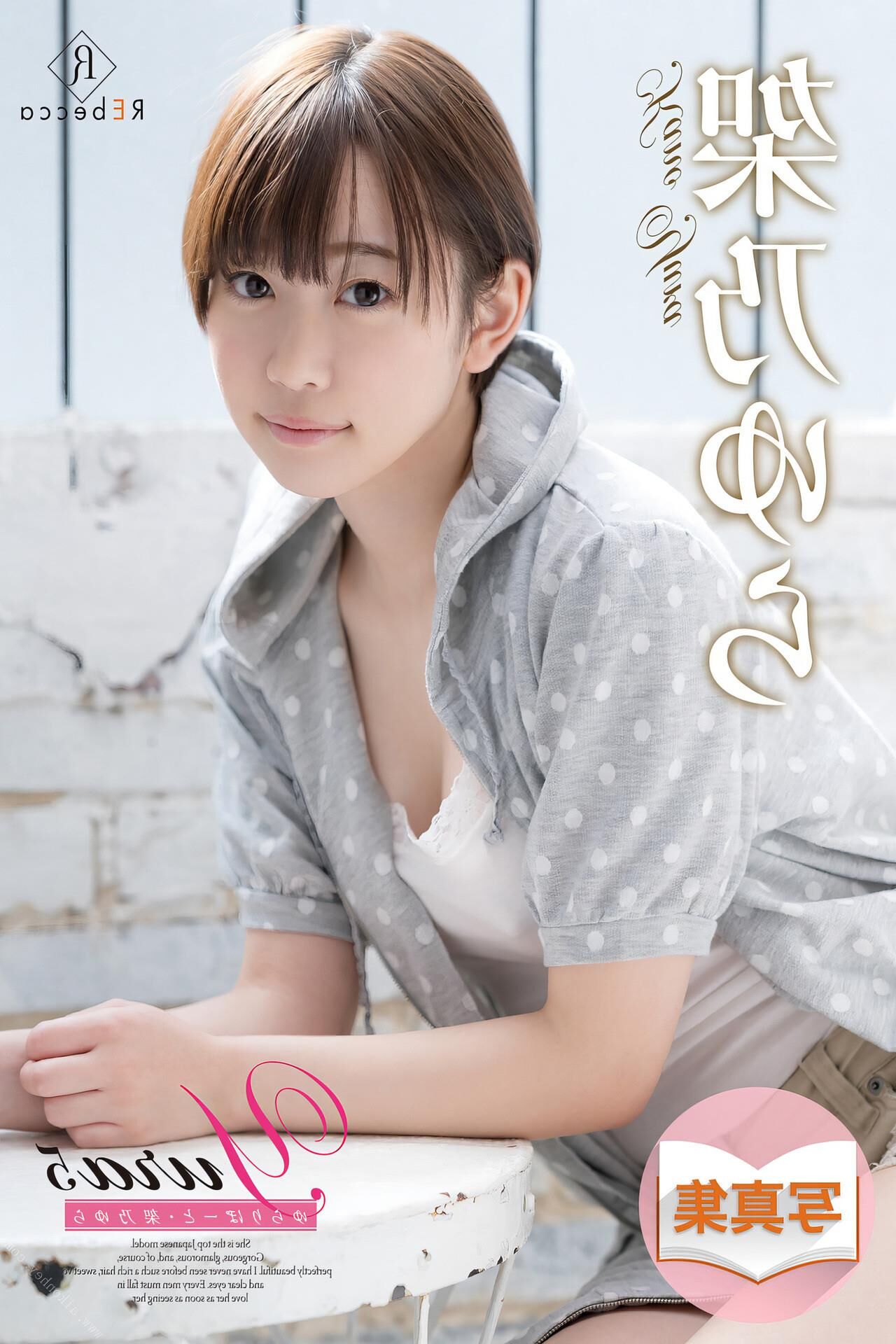 Yura Kano Rebecca Yurariport
