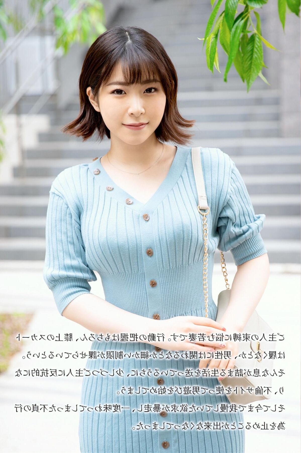 Ena satsuki hermosa joven esposa que sufre de su marido