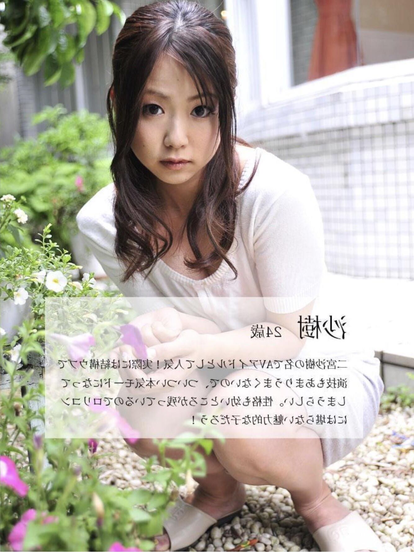 Saki Ninomiya Atelier Tetsu Photobook AV Collections