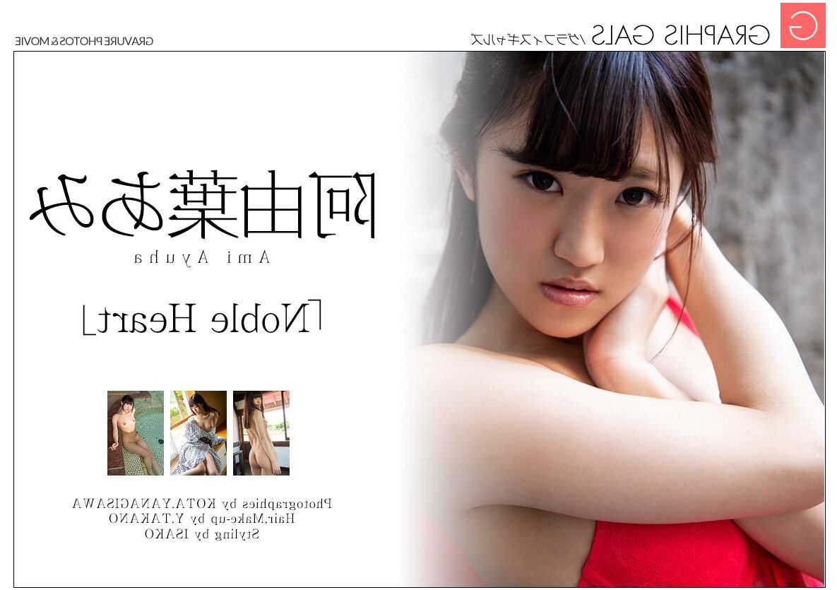 Ami Ayuha Graphisgals Noble Heart