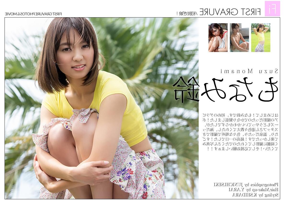 Suzu Monami GraphisGals First Gravure
