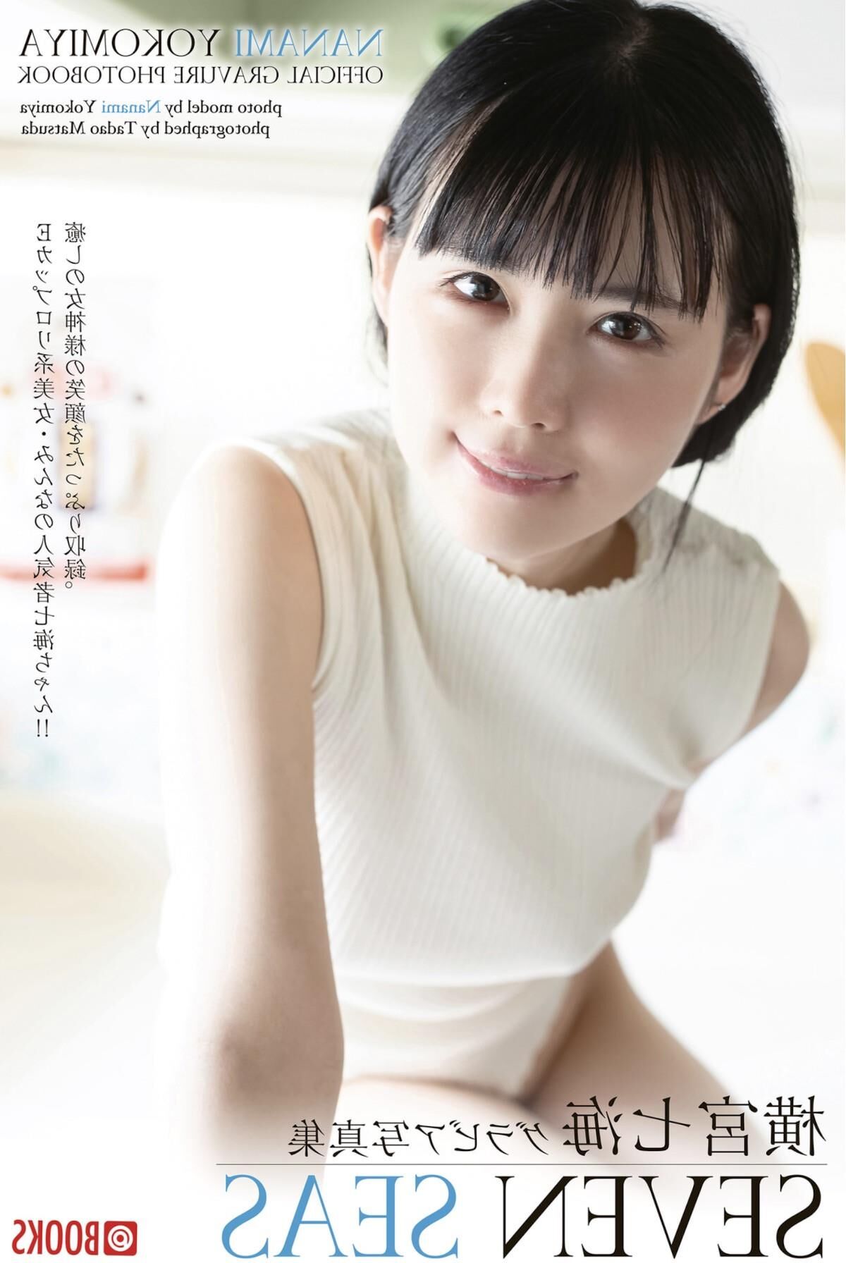 Nanami Yokomiya Seven Seas Gravura