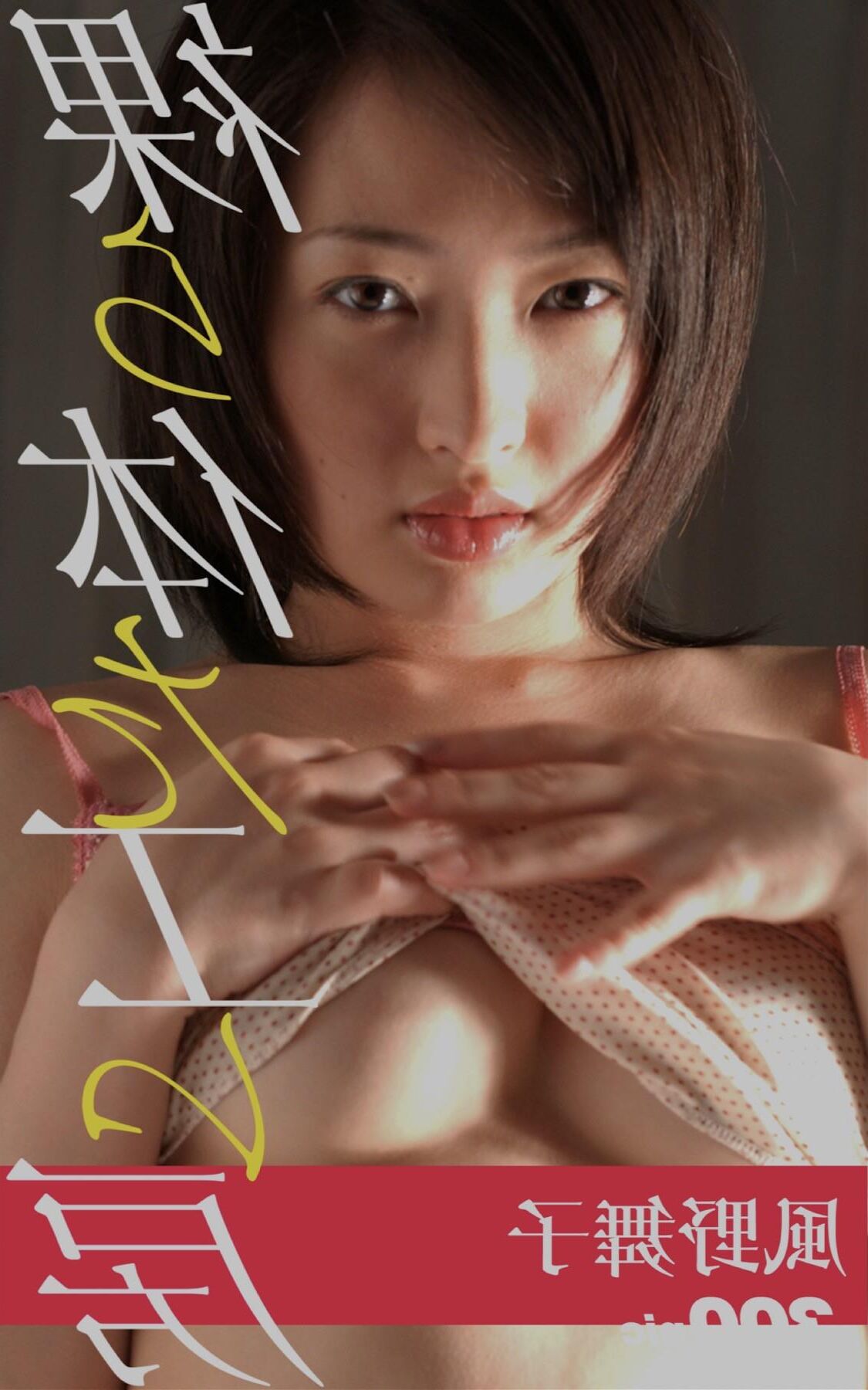 Maiko Kazano Nude Workshop