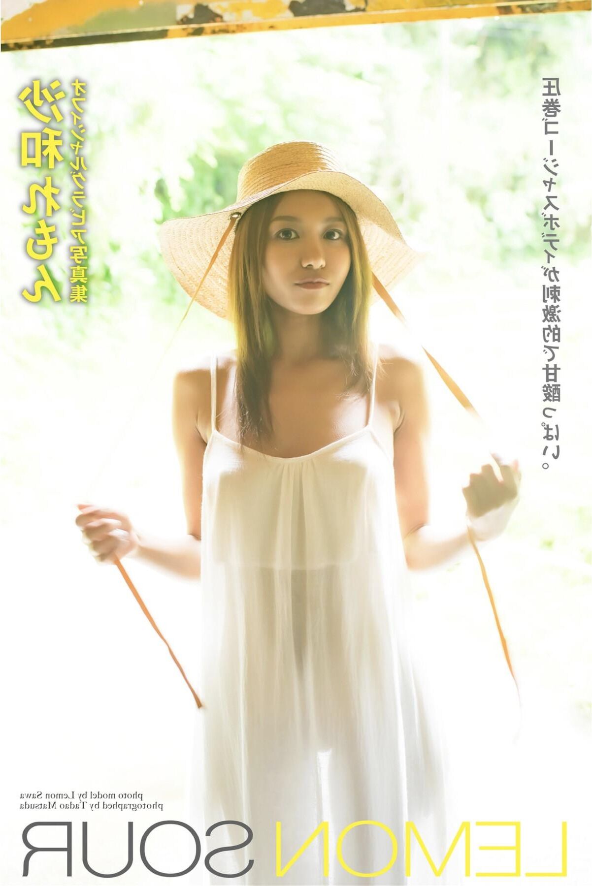 Remon Sawa Lemon Sourture