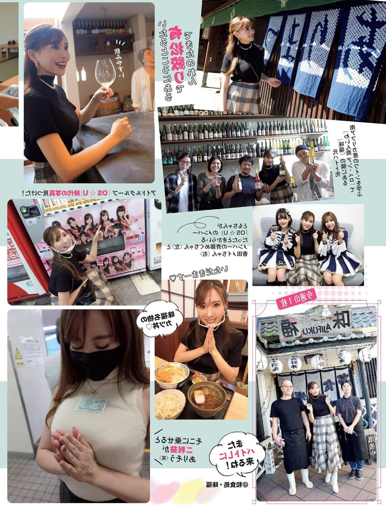 Tomomi Morisaki Various Magazines