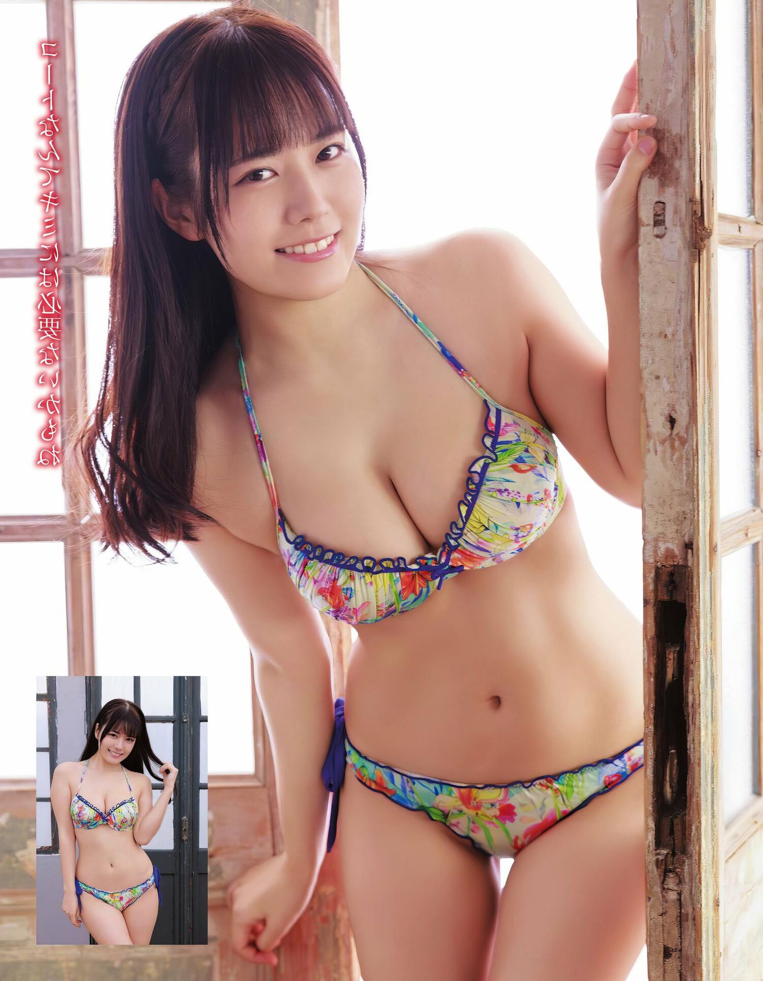 Umi Shinonome Various Magazines