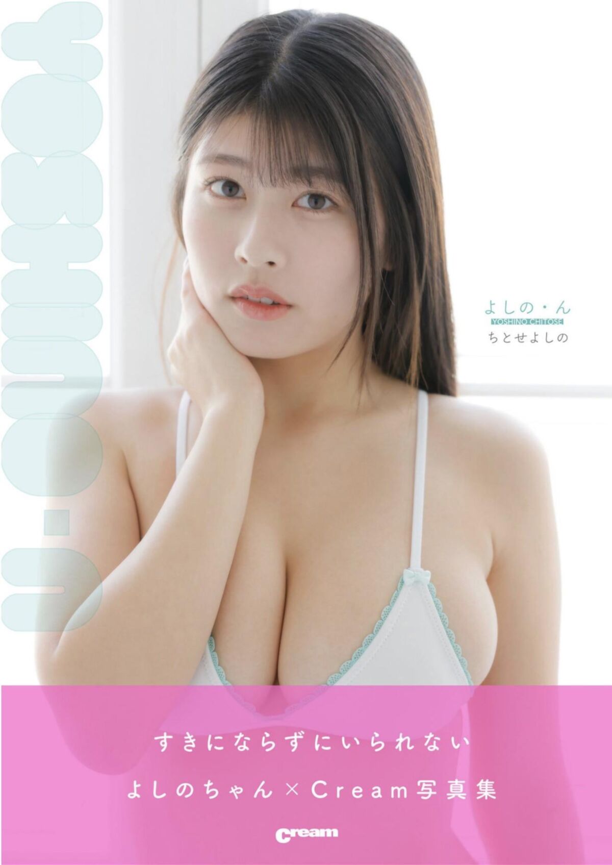Yoshino Chitose pegando uma mulher casada
