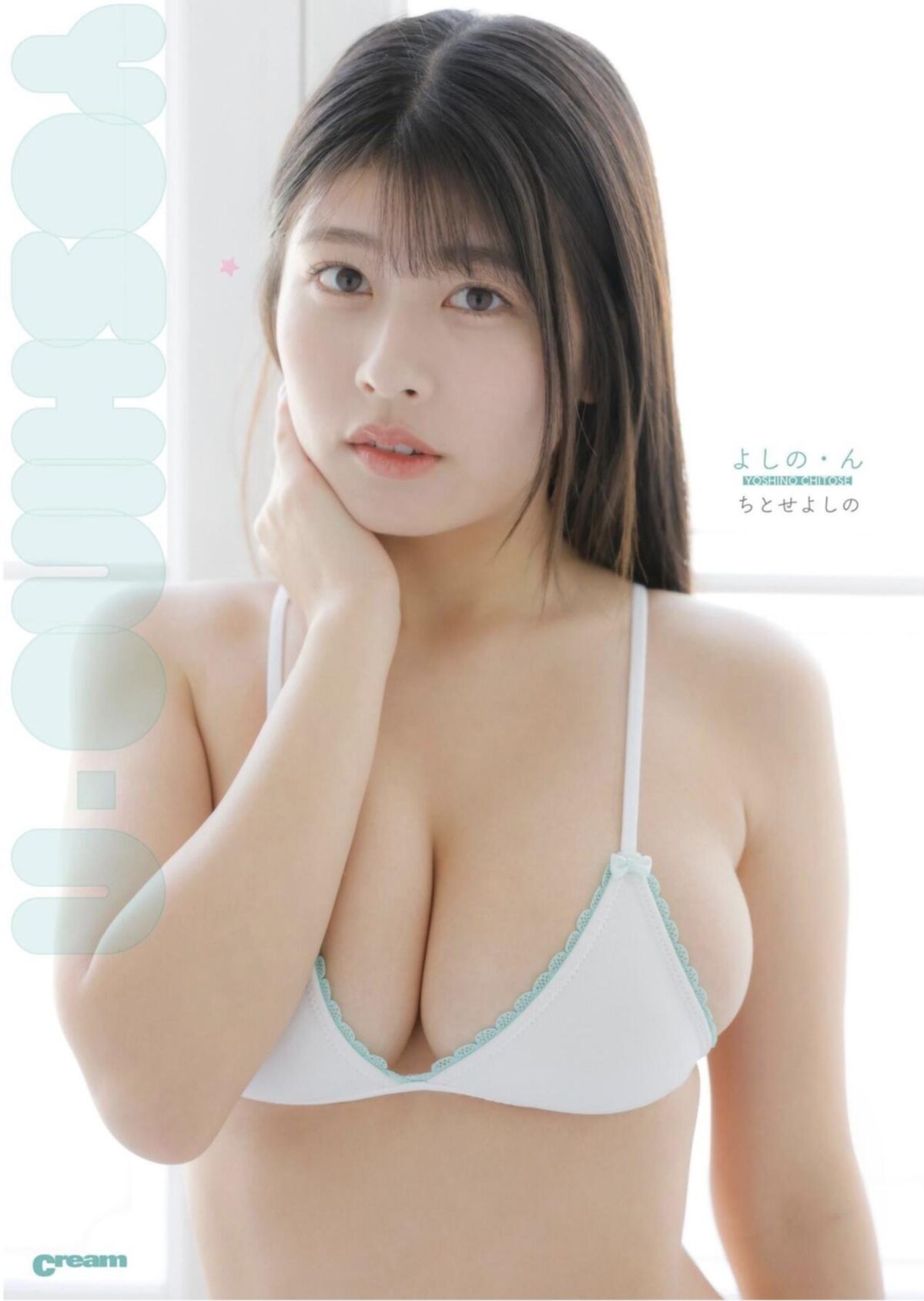 Yoshino Chitose pegando uma mulher casada