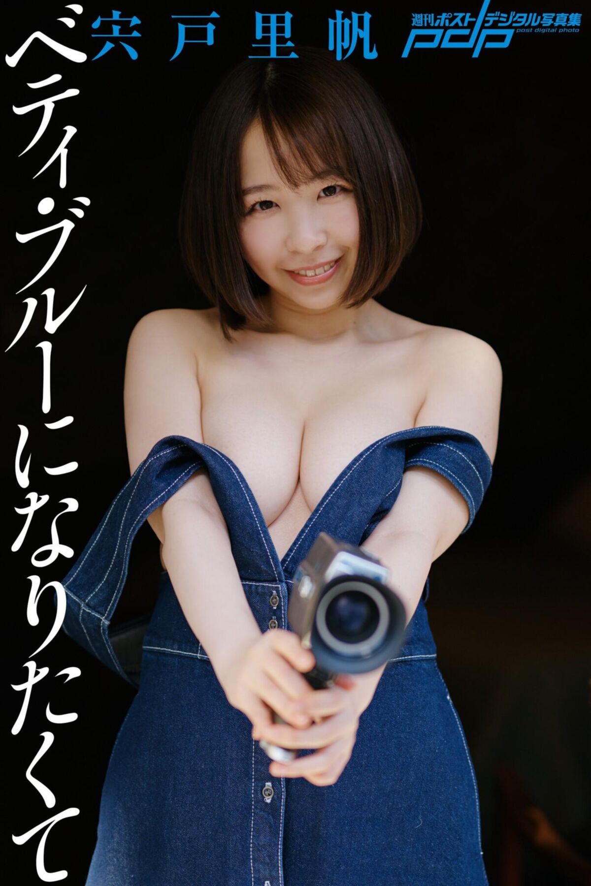 Riho shishido eu quero ser betty azul