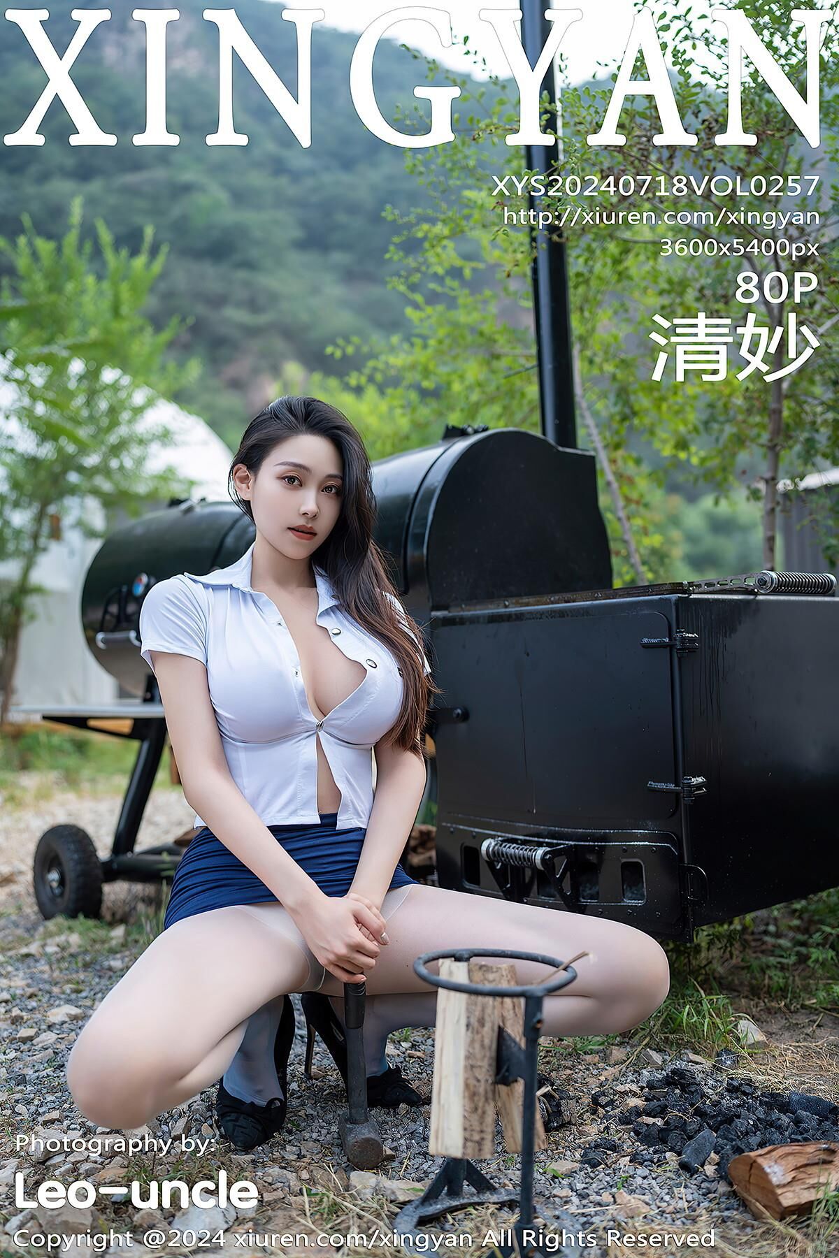 QingMiao XingYan Vol