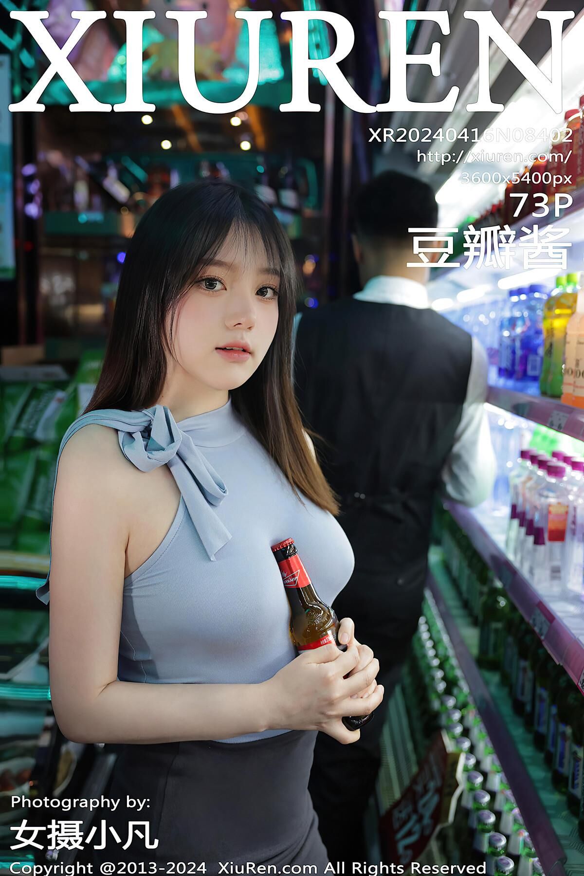DouBanJiang XiuRen No