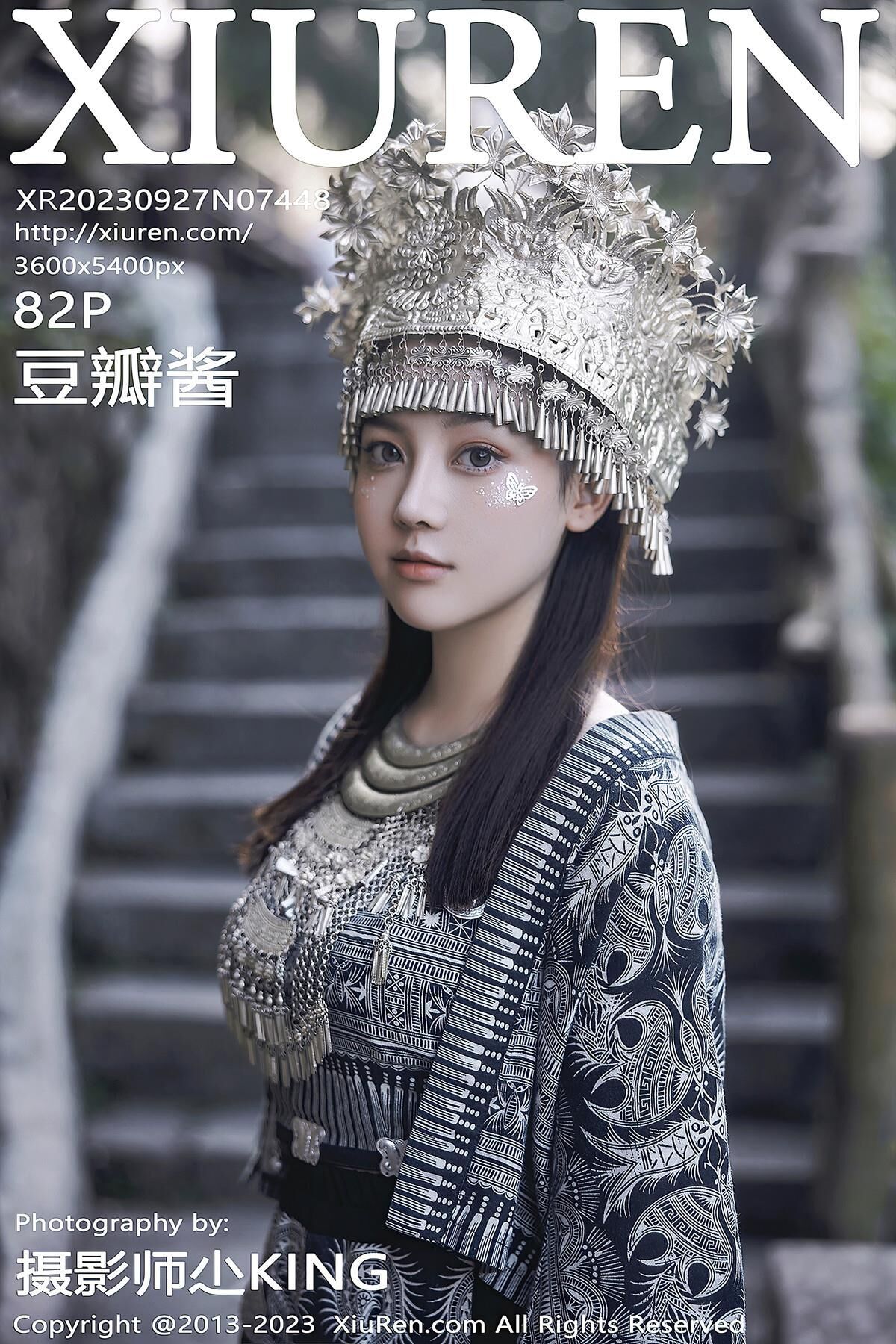 Doubanjiang xiuren no