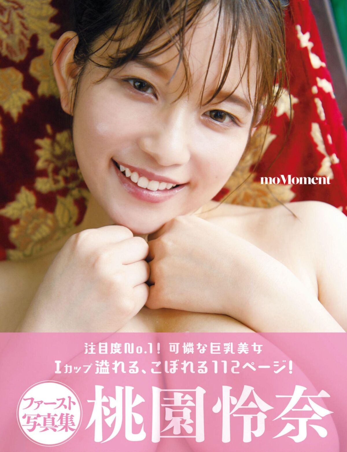 Rena Momozono Momoment