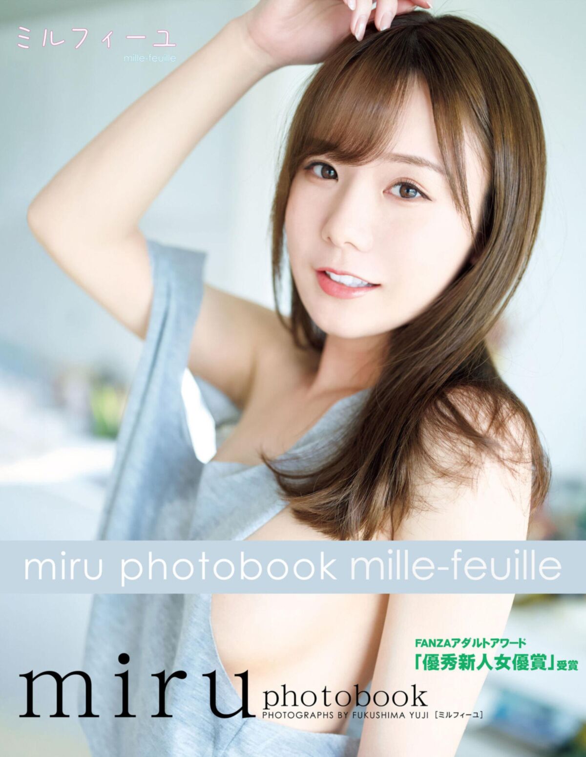 Miru Mille Feuille