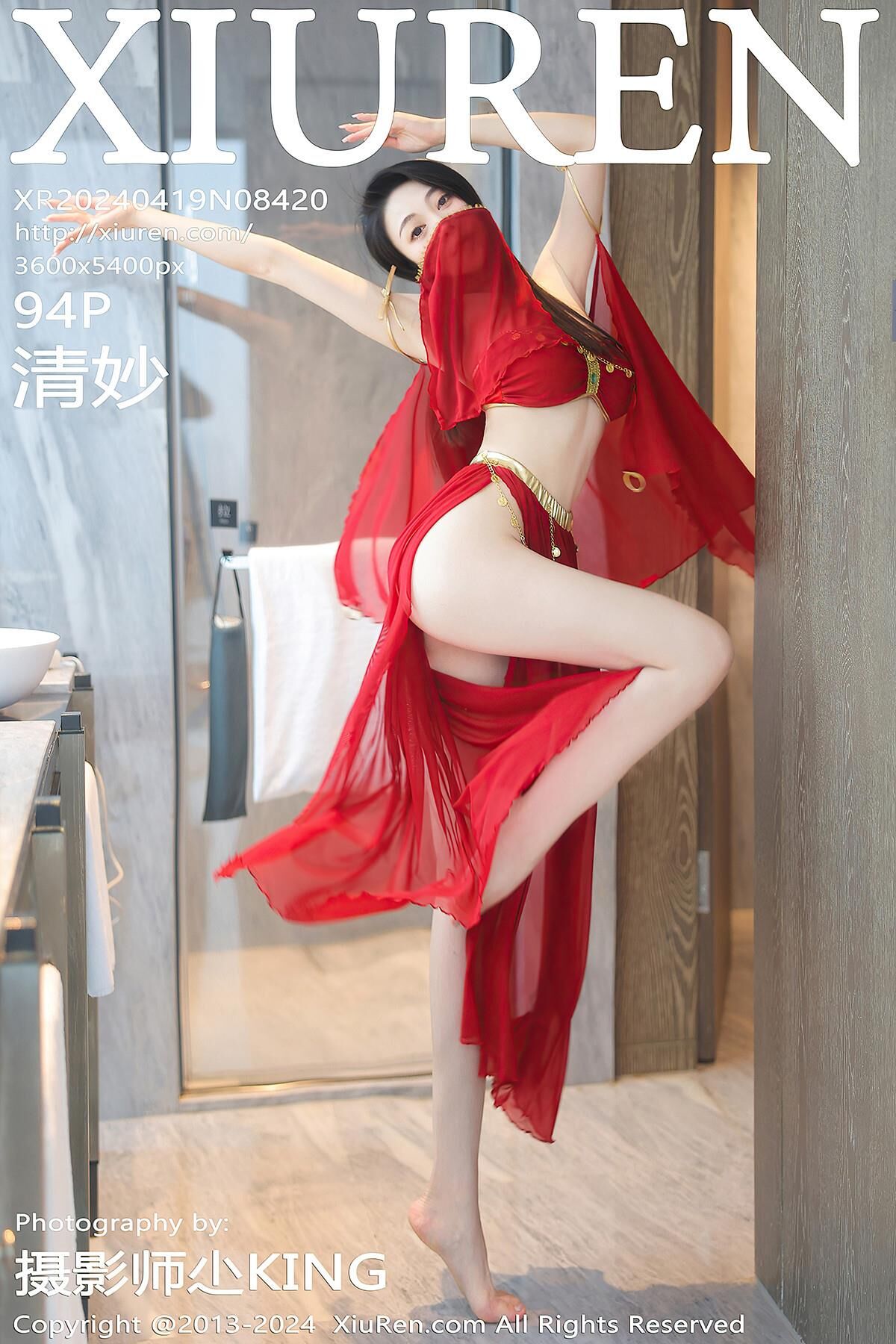 QingMiao XiuRen No
