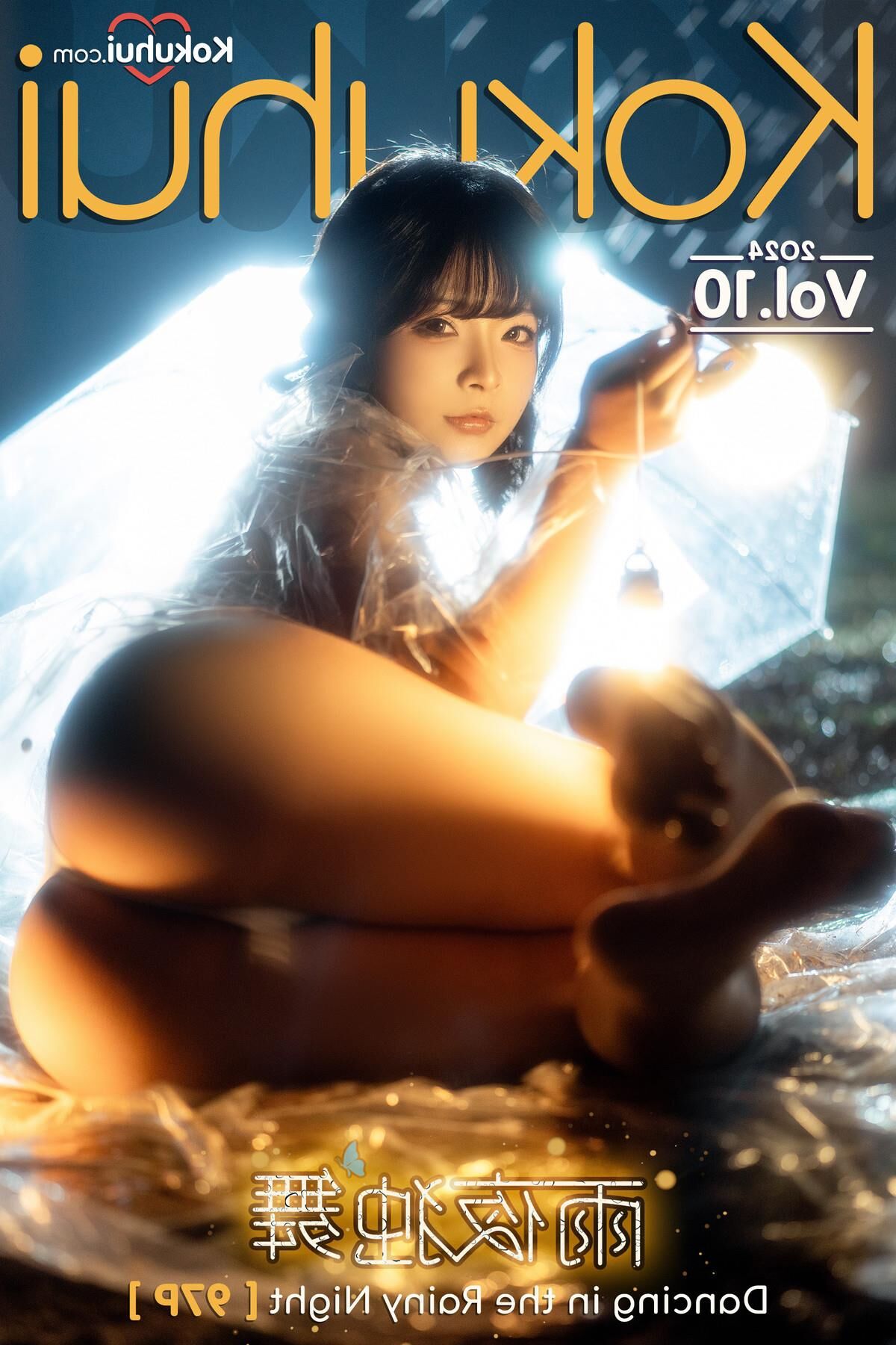 Yuuhui Dance Solo on a Rainy Night