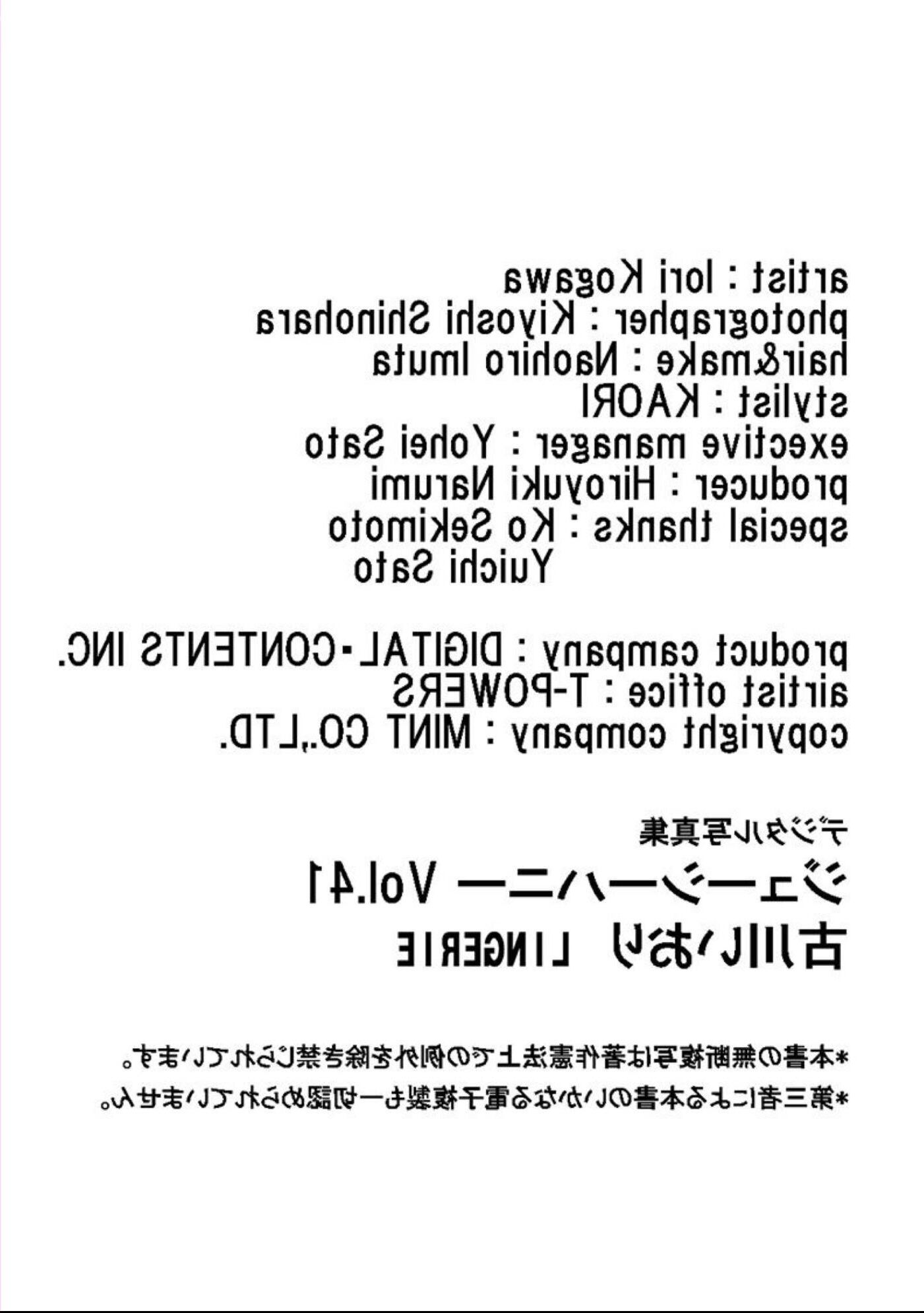 コガワランジェリージューシーハニーVol
